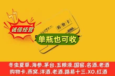 大同回收购物卡
