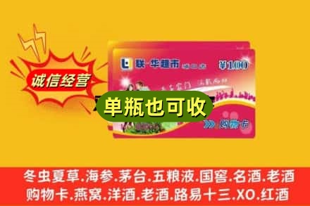大同回收超市卡