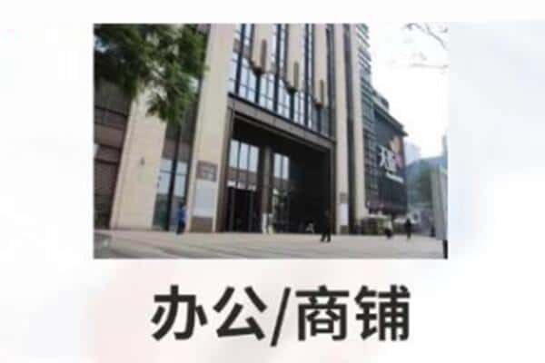 大同商铺抵押