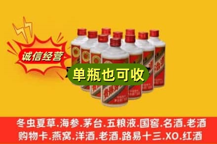 大同诚信回收铁盖茅台酒