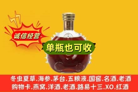 大同诚信回收路易十三