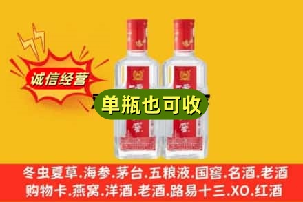 大同诚信回收泸州老窖