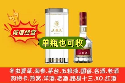 大同诚信回收五粮液8代