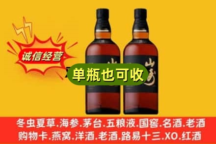 大同诚信回收山崎