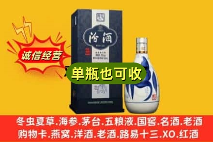 大同诚信回收汾酒