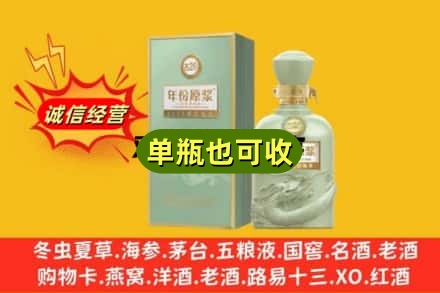 大同诚信回收古井贡酒