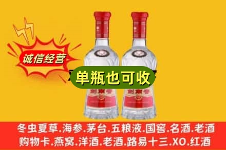 大同诚信回收剑南春